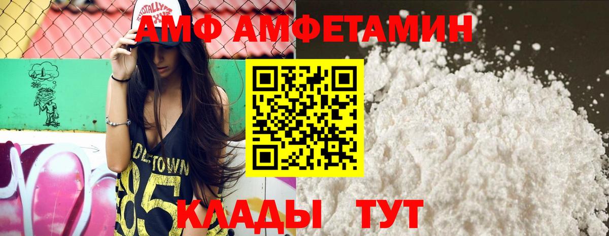 Amphetamine Premium Можайск