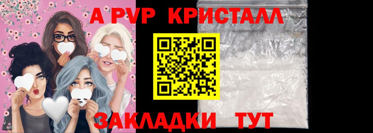 A-PVP СК КРИС  Alpha-PVP Соль  Вход с VPN  Alpha-PVP мука  Можайск 