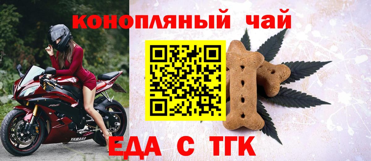 Печенье с ТГК марихуана Можайск