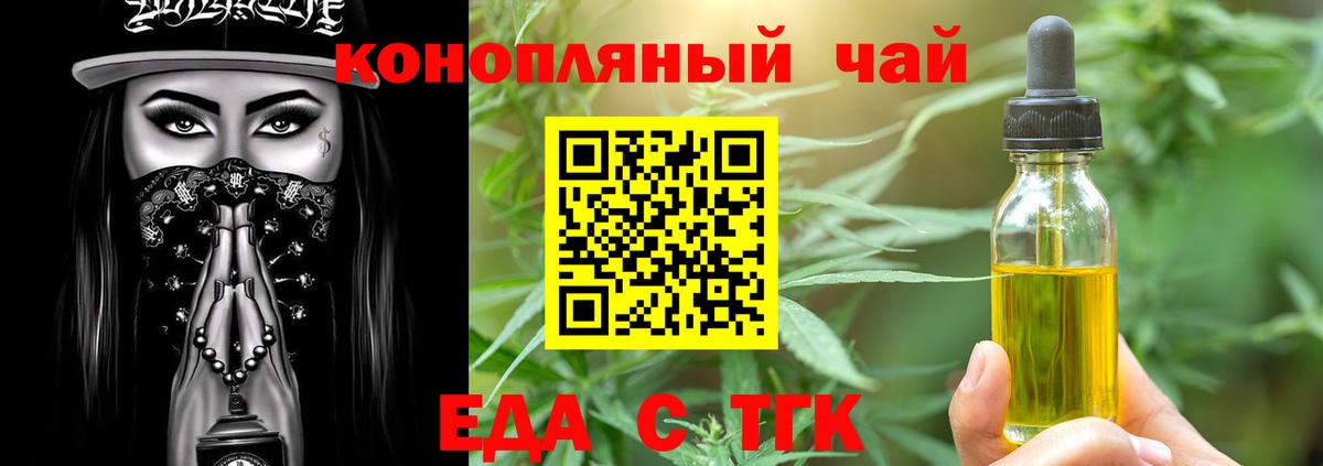 Печенье с ТГК марихуана  Вход с VPN  Можайск 