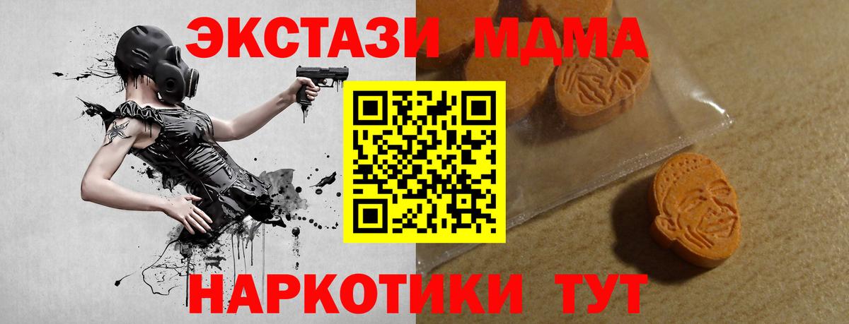 Можайск  Ecstasy таблы  Экстази mix  Вход с VPN 