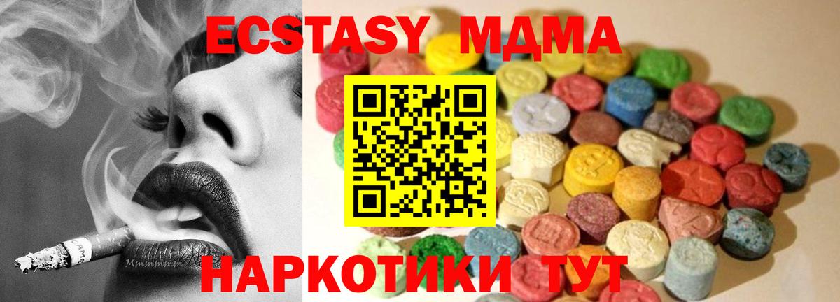 ЭКСТАЗИ Philipp Plein Можайск