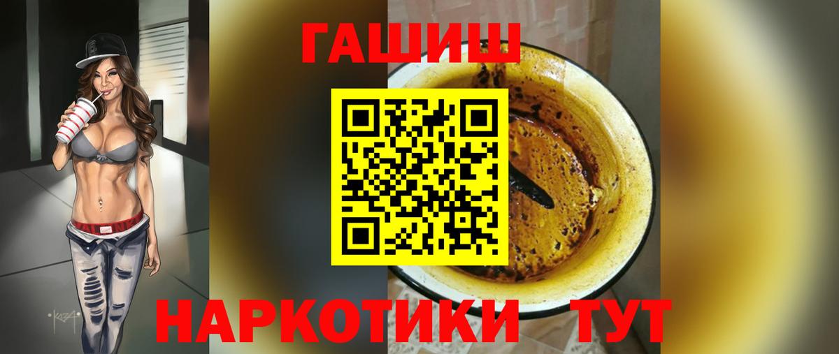 ГАШ гашик Можайск