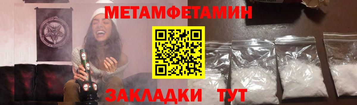 Первитин кристалл Можайск