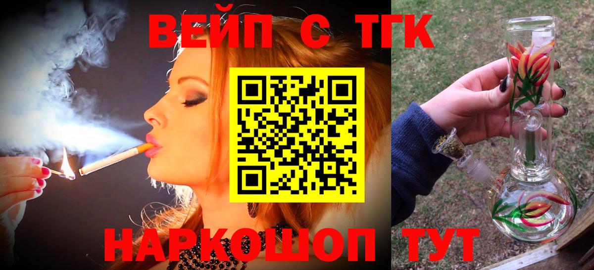 ТГК THC oil Можайск