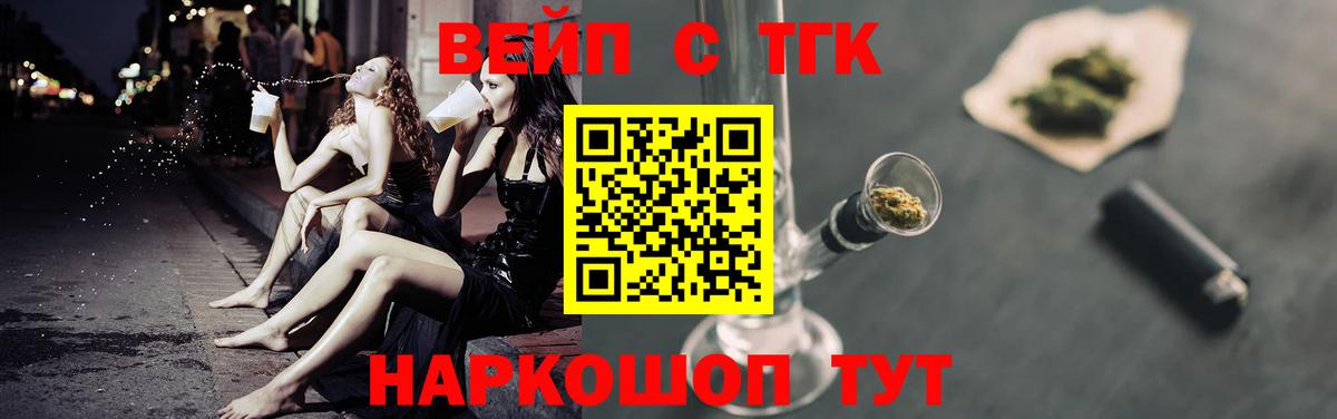 Можайск  ТГК Wax  Вход с VPN  Дистиллят ТГК THC oil 